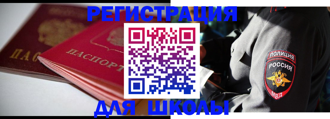 временная регистрация недорого в Вилюйске