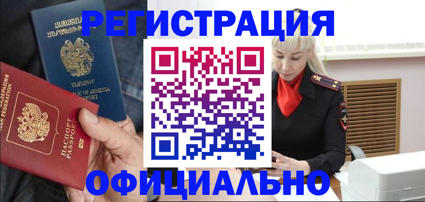 прописка паспорт в Вилюйске