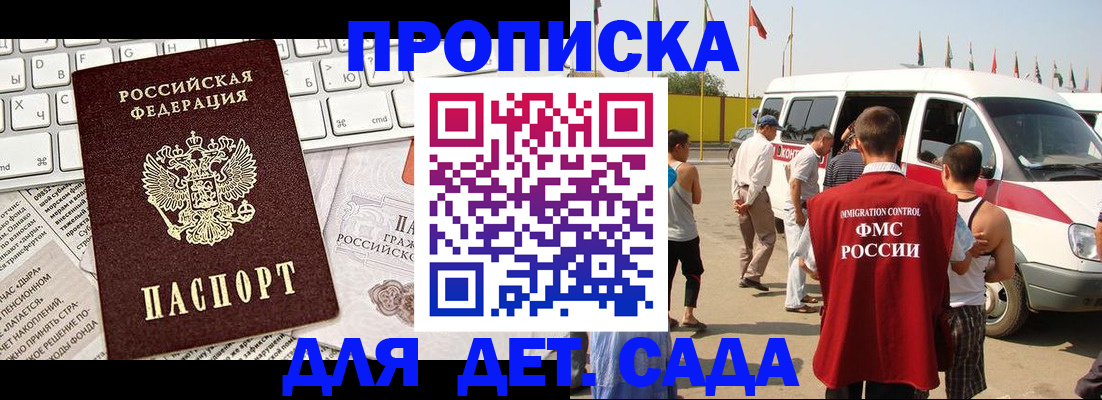 миграционный учет в Вилюйске